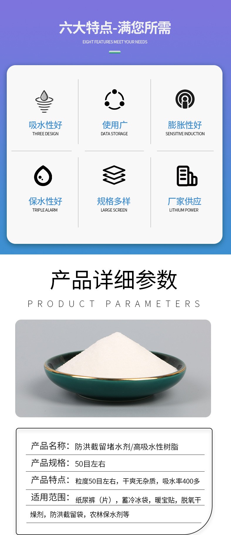 防洪截留堵水劑3.jpg