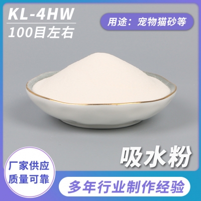 吸水樹脂是什么，應(yīng)用和前景如何？